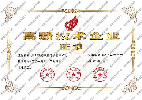 横版高新技术带水印官网用.jpg