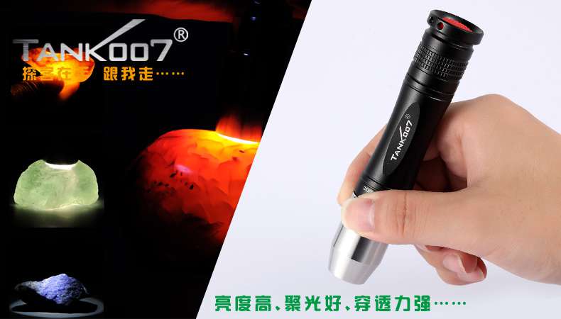 新手收藏家必用珠宝玉石鉴定工具——TANK007照玉手电筒！
