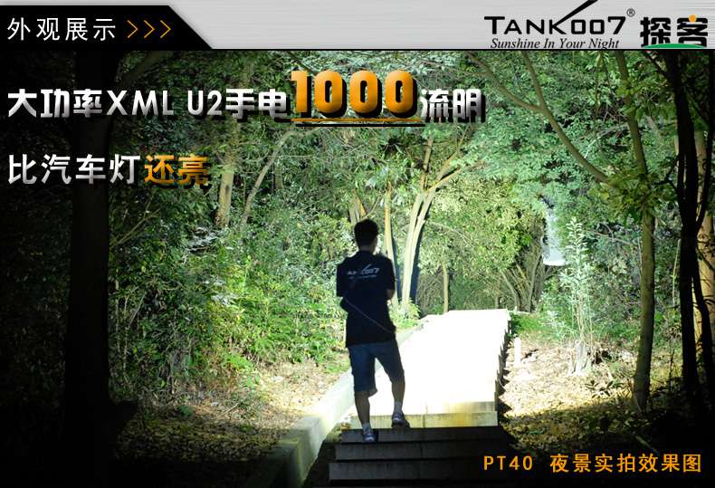 手电PT10，为战术而生